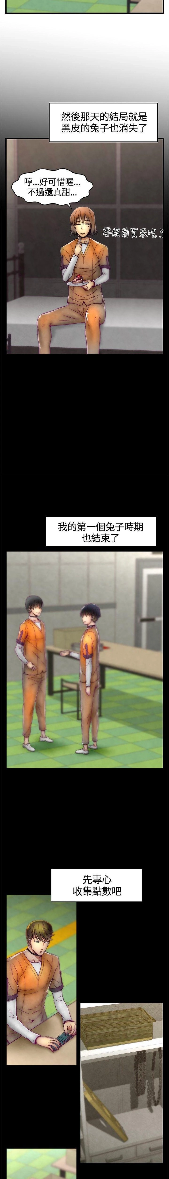 [The Boss Raccoon] Disfarming 1-60 + Extra 1-2 [End] [Chinese] - Page 155