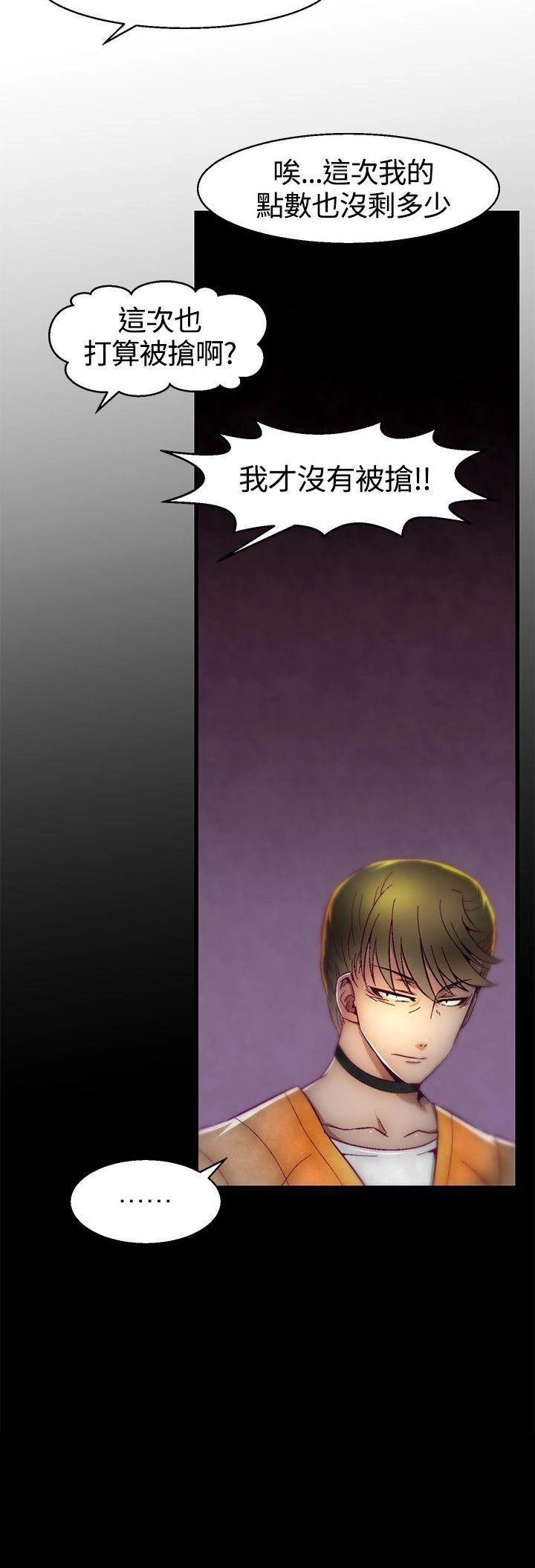 [The Boss Raccoon] Disfarming 1-60 + Extra 1-2 [End] [Chinese] - Page 158