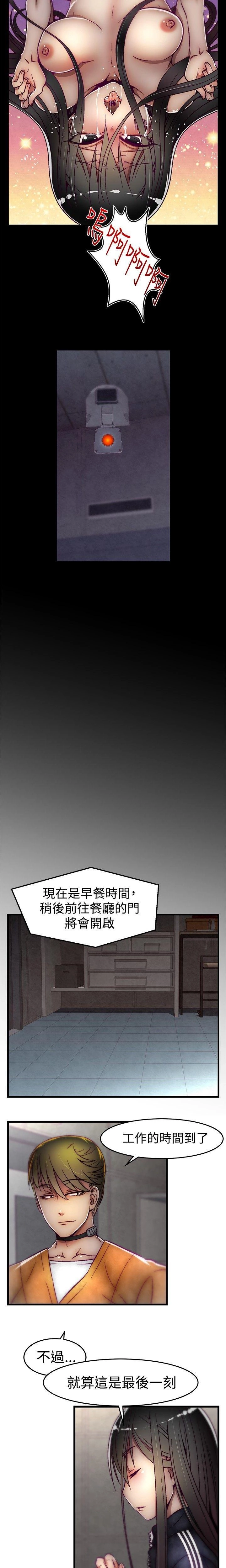 [The Boss Raccoon] Disfarming 1-60 + Extra 1-2 [End] [Chinese] - Page 183