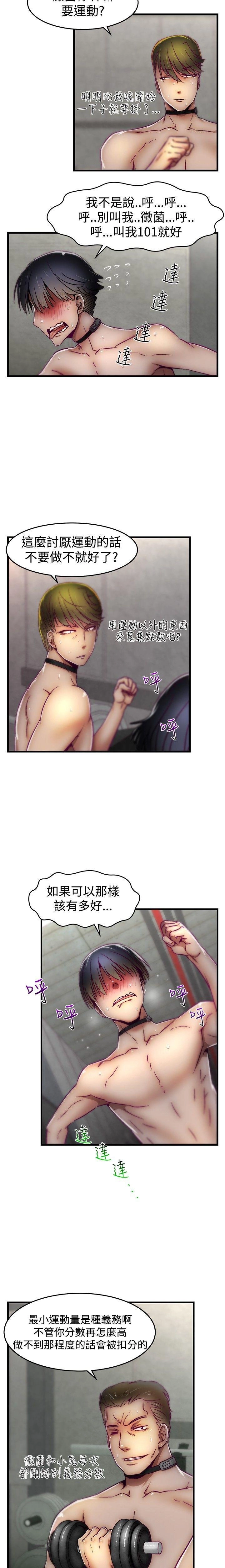 [The Boss Raccoon] Disfarming 1-60 + Extra 1-2 [End] [Chinese] - Page 187