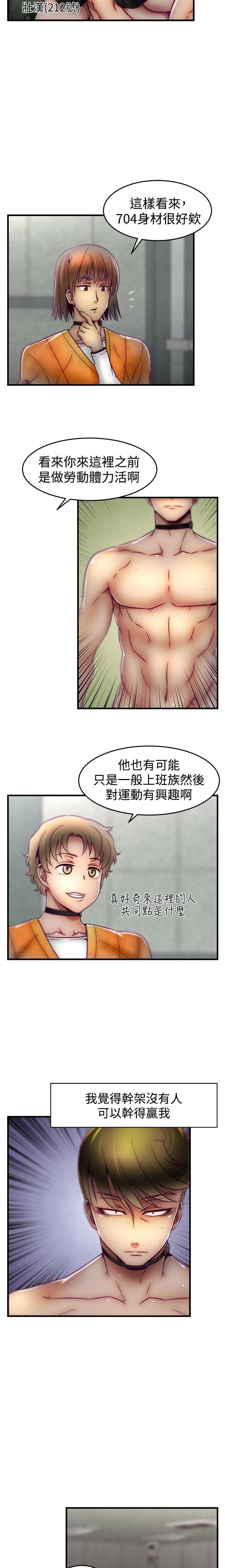 [The Boss Raccoon] Disfarming 1-60 + Extra 1-2 [End] [Chinese] - Page 188