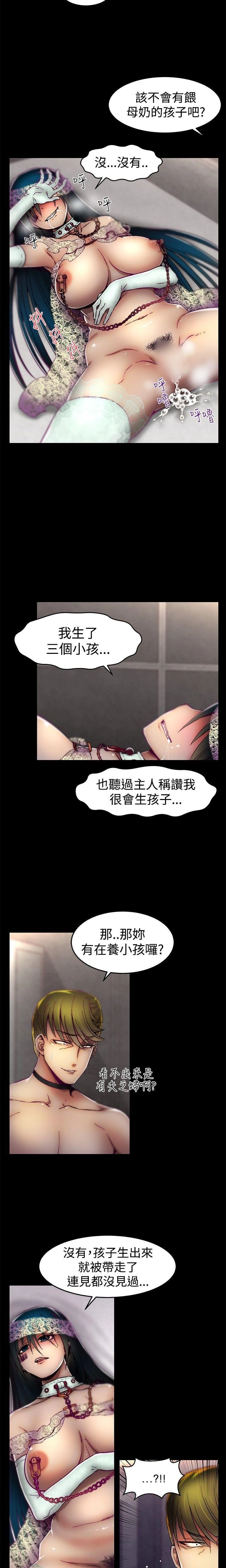 [The Boss Raccoon] Disfarming 1-60 + Extra 1-2 [End] [Chinese] - Page 204