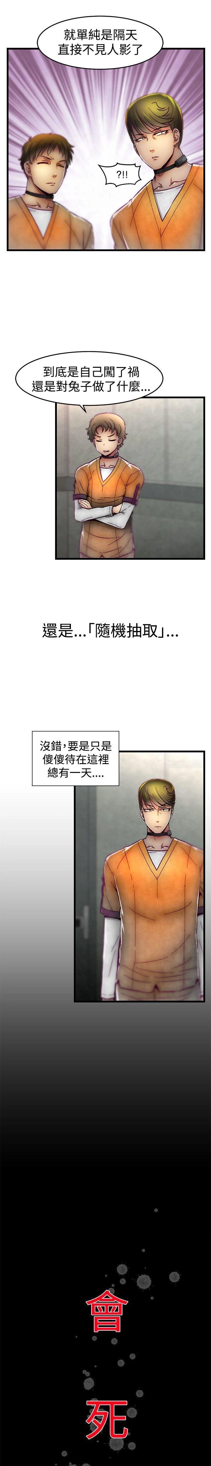 [The Boss Raccoon] Disfarming 1-60 + Extra 1-2 [End] [Chinese] - Page 212