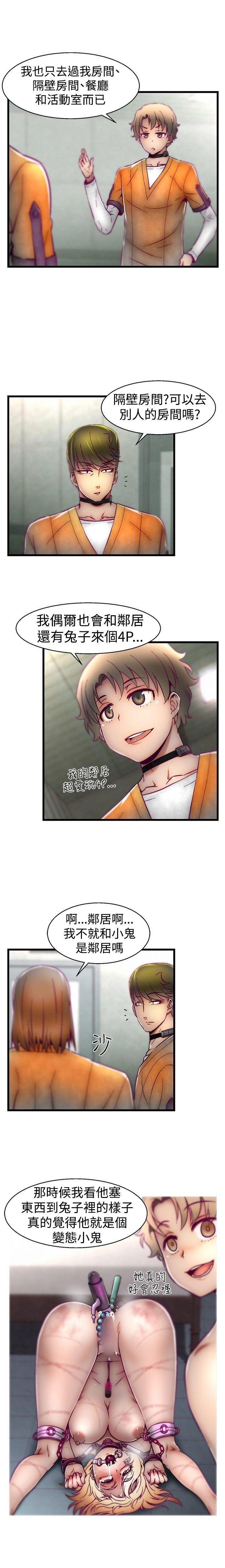 [The Boss Raccoon] Disfarming 1-60 + Extra 1-2 [End] [Chinese] - Page 215