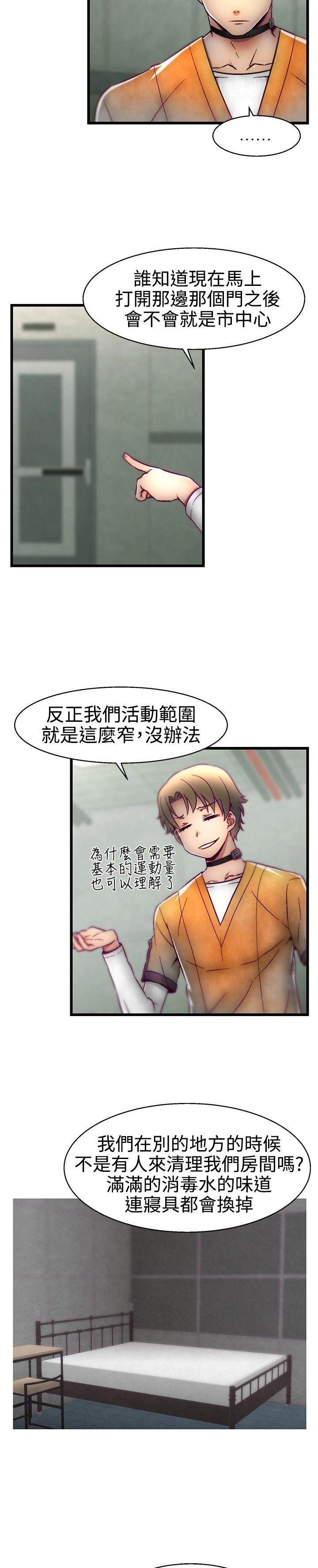 [The Boss Raccoon] Disfarming 1-60 + Extra 1-2 [End] [Chinese] - Page 217