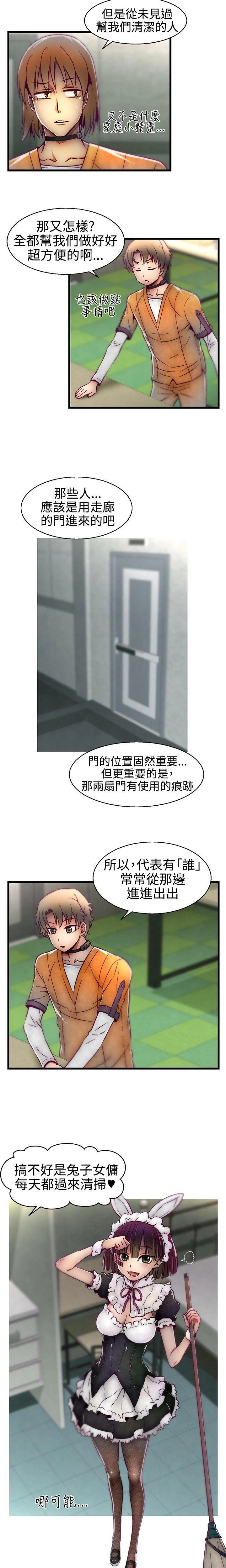 [The Boss Raccoon] Disfarming 1-60 + Extra 1-2 [End] [Chinese] - Page 218