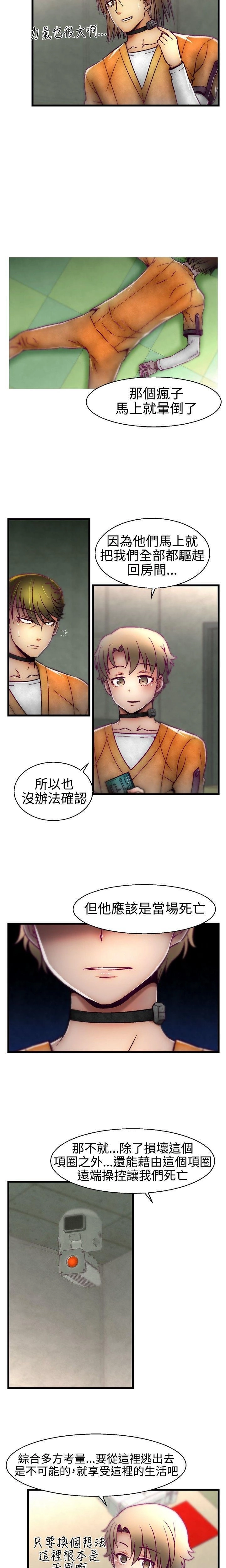 [The Boss Raccoon] Disfarming 1-60 + Extra 1-2 [End] [Chinese] - Page 220