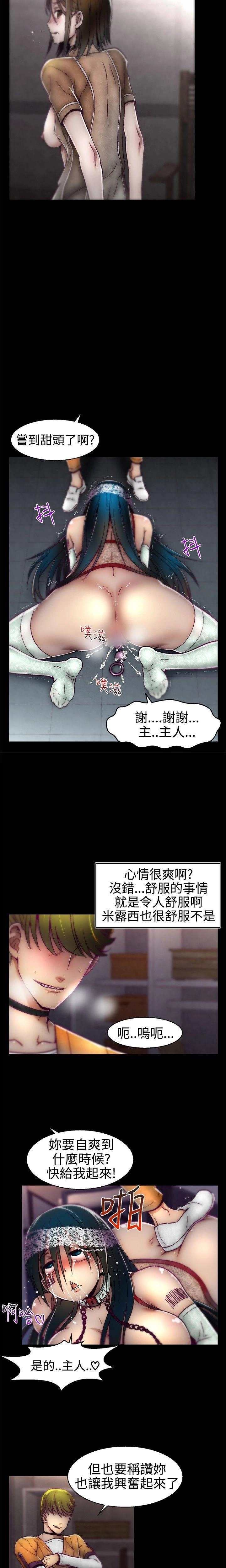 [The Boss Raccoon] Disfarming 1-60 + Extra 1-2 [End] [Chinese] - Page 226