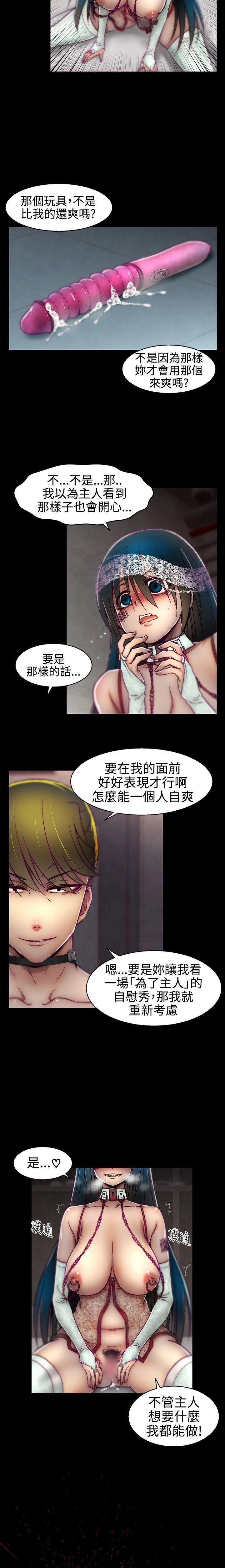 [The Boss Raccoon] Disfarming 1-60 + Extra 1-2 [End] [Chinese] - Page 228