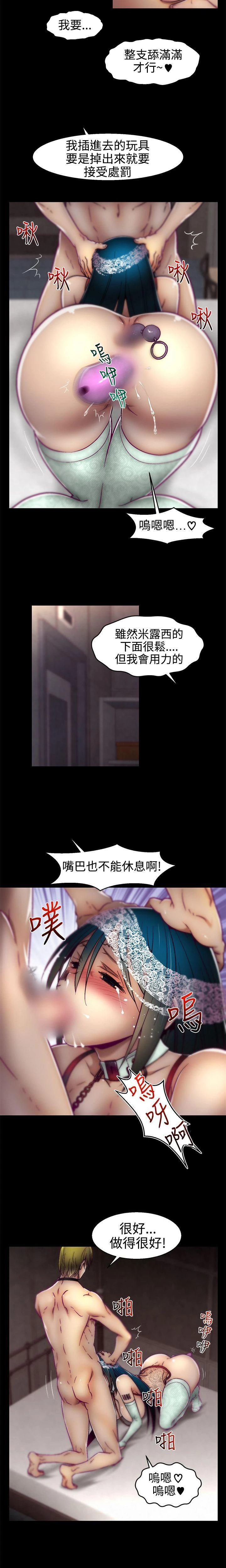 [The Boss Raccoon] Disfarming 1-60 + Extra 1-2 [End] [Chinese] - Page 234