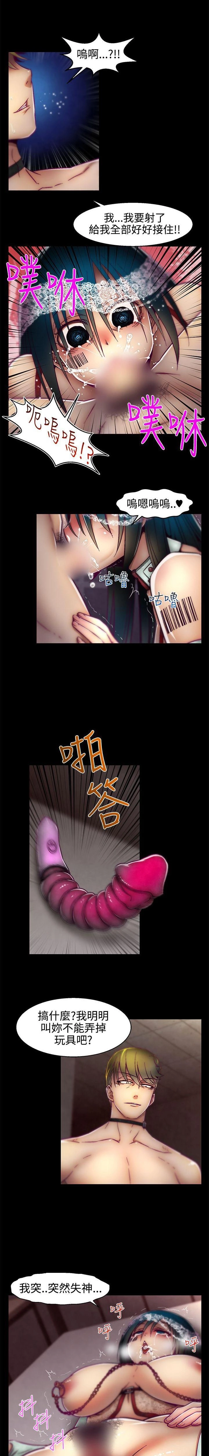 [The Boss Raccoon] Disfarming 1-60 + Extra 1-2 [End] [Chinese] - Page 235