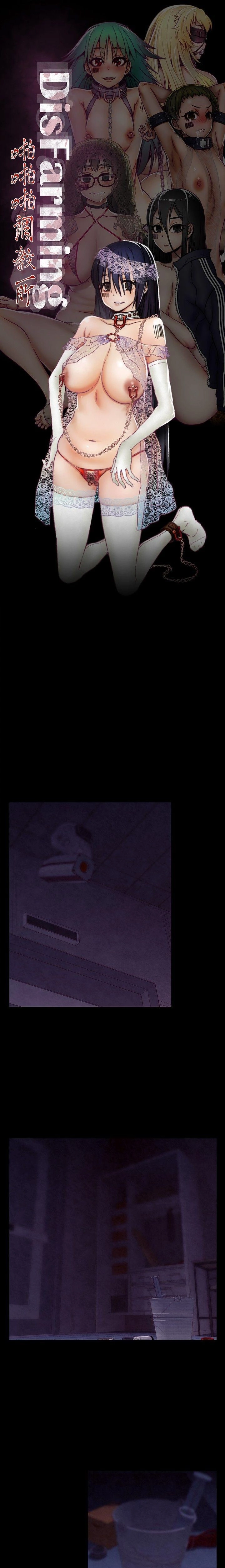 [The Boss Raccoon] Disfarming 1-60 + Extra 1-2 [End] [Chinese] - Page 247