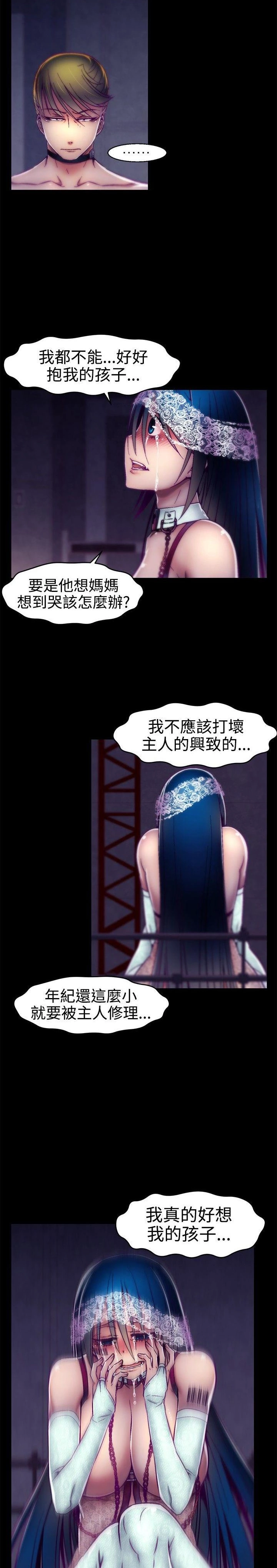 [The Boss Raccoon] Disfarming 1-60 + Extra 1-2 [End] [Chinese] - Page 250