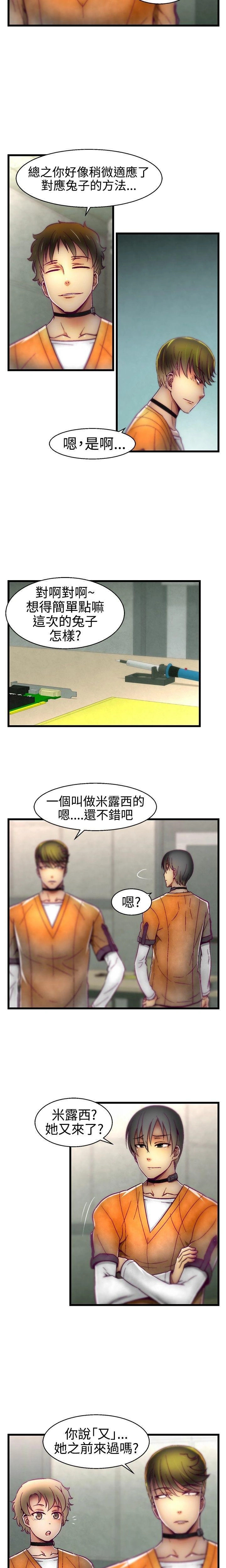 [The Boss Raccoon] Disfarming 1-60 + Extra 1-2 [End] [Chinese] - Page 255