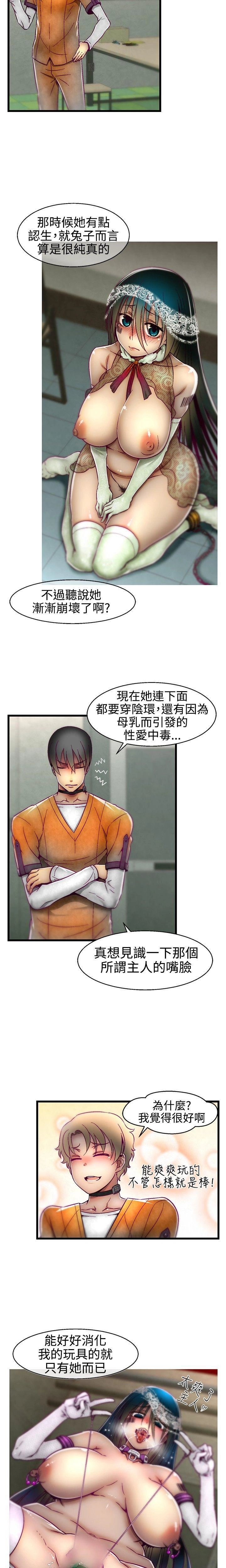 [The Boss Raccoon] Disfarming 1-60 + Extra 1-2 [End] [Chinese] - Page 257