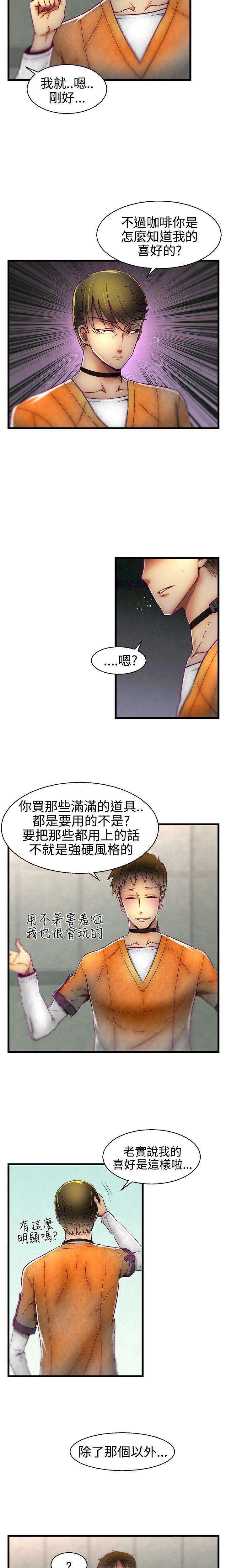 [The Boss Raccoon] Disfarming 1-60 + Extra 1-2 [End] [Chinese] - Page 259