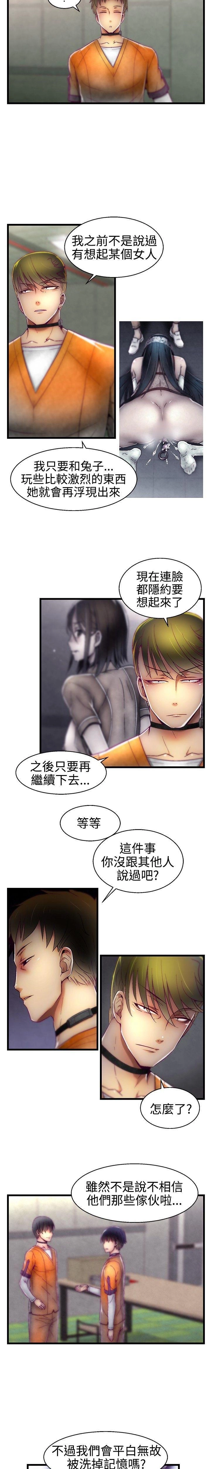 [The Boss Raccoon] Disfarming 1-60 + Extra 1-2 [End] [Chinese] - Page 260