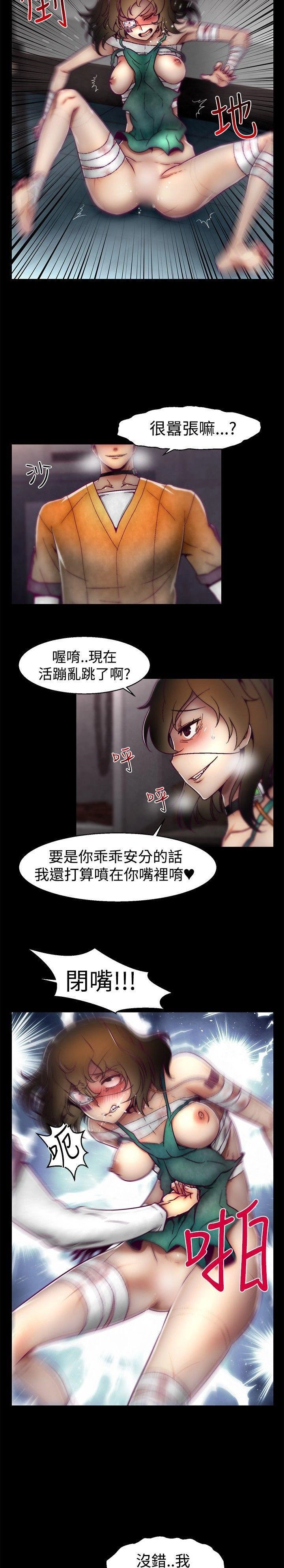 [The Boss Raccoon] Disfarming 1-60 + Extra 1-2 [End] [Chinese] - Page 270