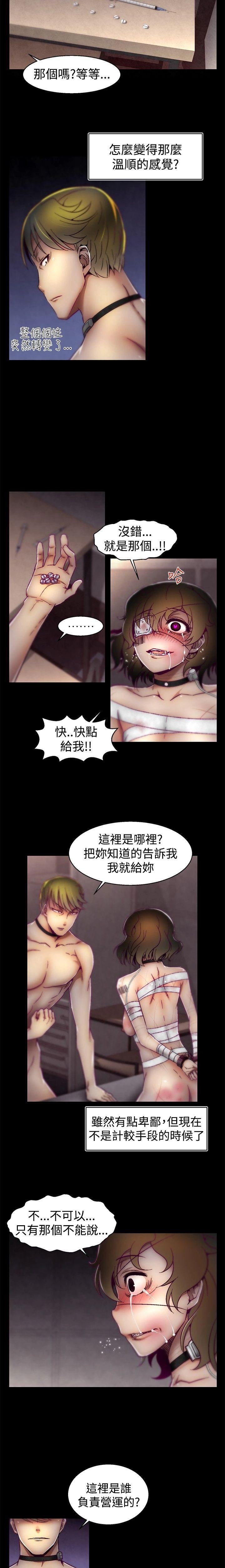 [The Boss Raccoon] Disfarming 1-60 + Extra 1-2 [End] [Chinese] - Page 282