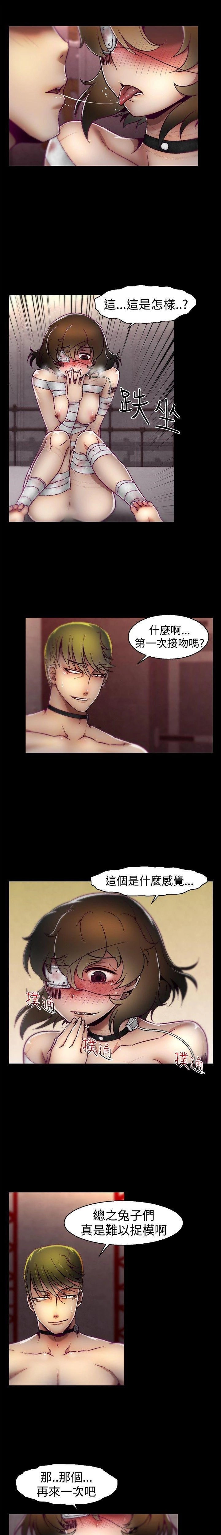 [The Boss Raccoon] Disfarming 1-60 + Extra 1-2 [End] [Chinese] - Page 295