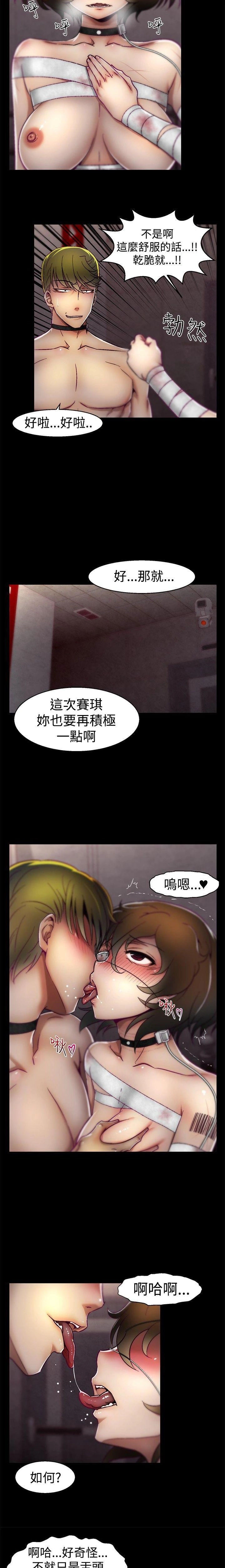 [The Boss Raccoon] Disfarming 1-60 + Extra 1-2 [End] [Chinese] - Page 296