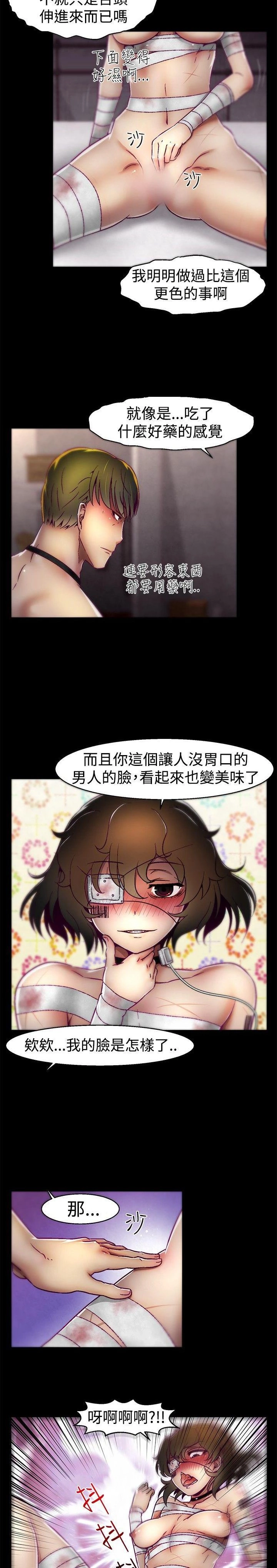 [The Boss Raccoon] Disfarming 1-60 + Extra 1-2 [End] [Chinese] - Page 297