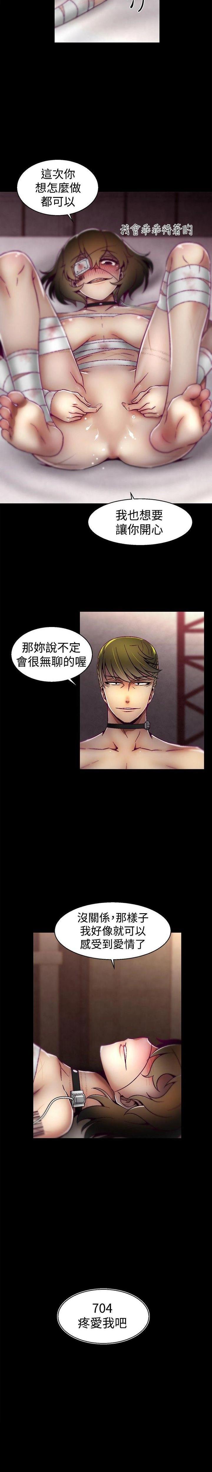 [The Boss Raccoon] Disfarming 1-60 + Extra 1-2 [End] [Chinese] - Page 308