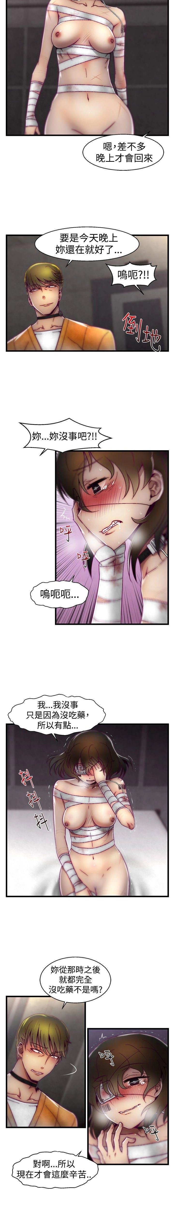 [The Boss Raccoon] Disfarming 1-60 + Extra 1-2 [End] [Chinese] - Page 310