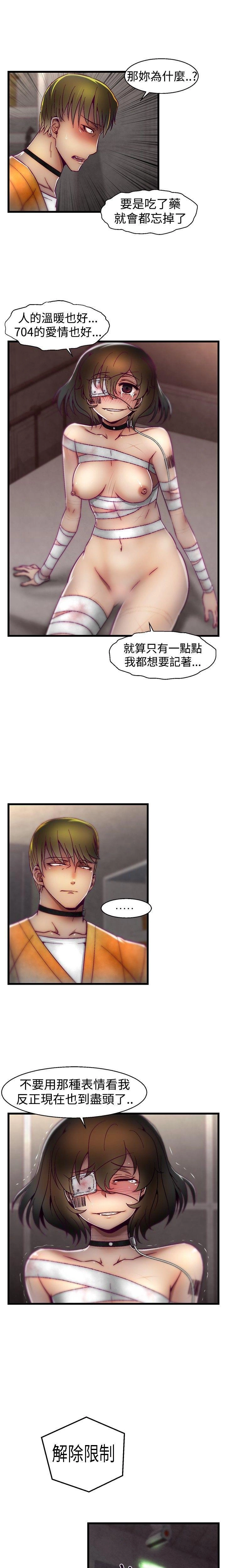 [The Boss Raccoon] Disfarming 1-60 + Extra 1-2 [End] [Chinese] - Page 311