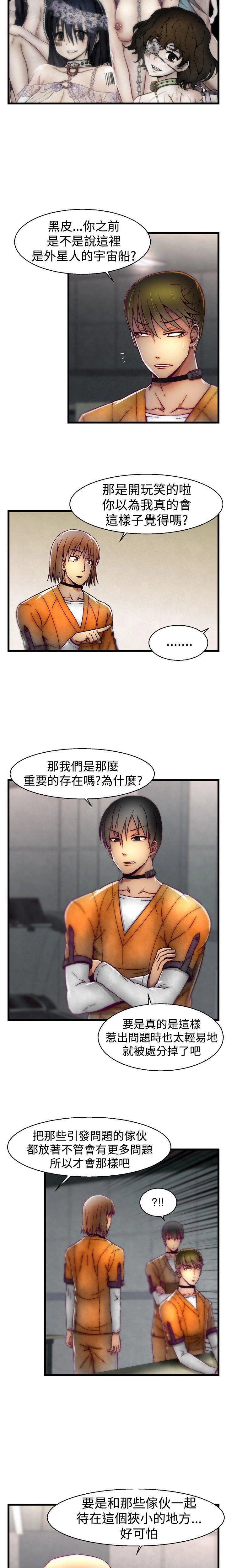 [The Boss Raccoon] Disfarming 1-60 + Extra 1-2 [End] [Chinese] - Page 317