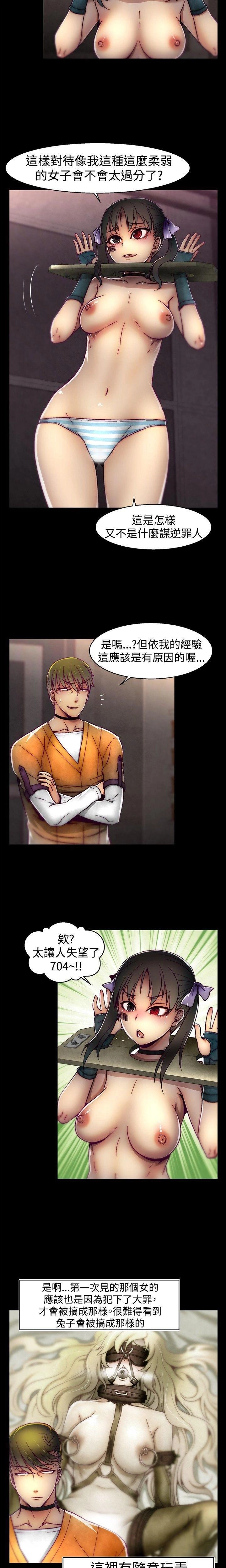 [The Boss Raccoon] Disfarming 1-60 + Extra 1-2 [End] [Chinese] - Page 326