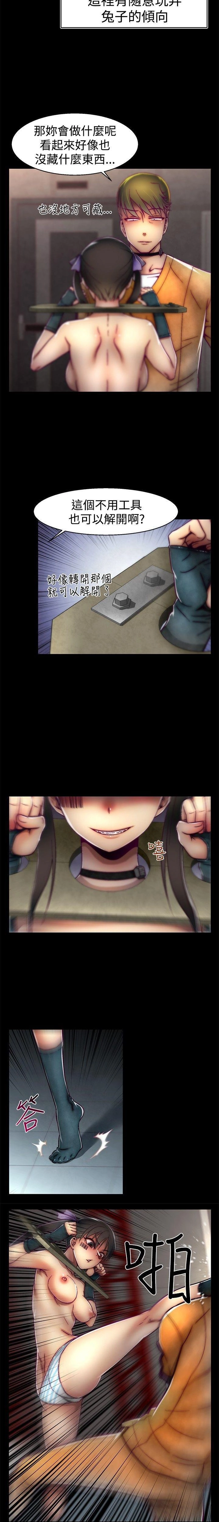 [The Boss Raccoon] Disfarming 1-60 + Extra 1-2 [End] [Chinese] - Page 327