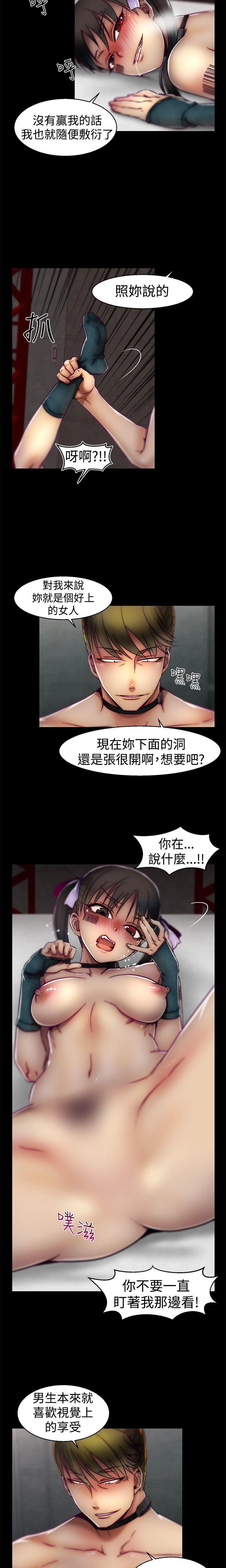 [The Boss Raccoon] Disfarming 1-60 + Extra 1-2 [End] [Chinese] - Page 349