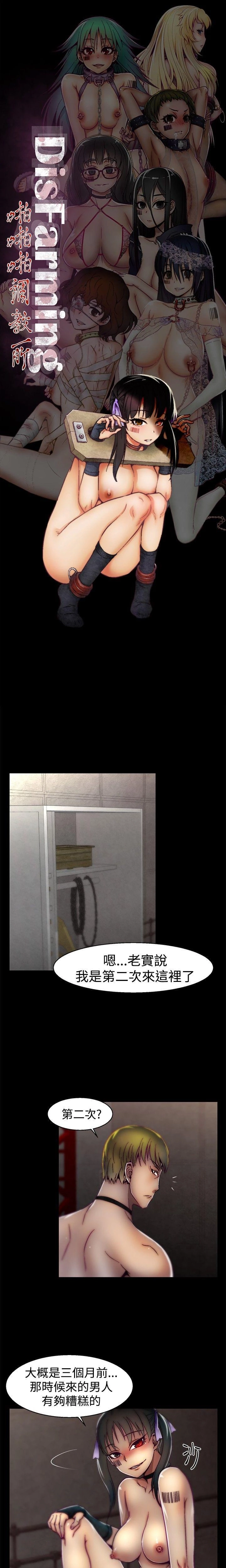 [The Boss Raccoon] Disfarming 1-60 + Extra 1-2 [End] [Chinese] - Page 357