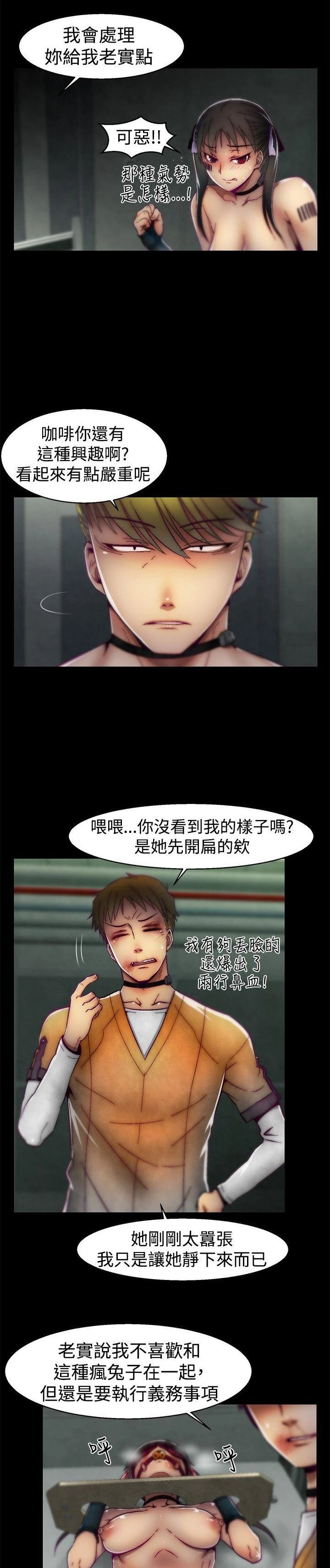 [The Boss Raccoon] Disfarming 1-60 + Extra 1-2 [End] [Chinese] - Page 364