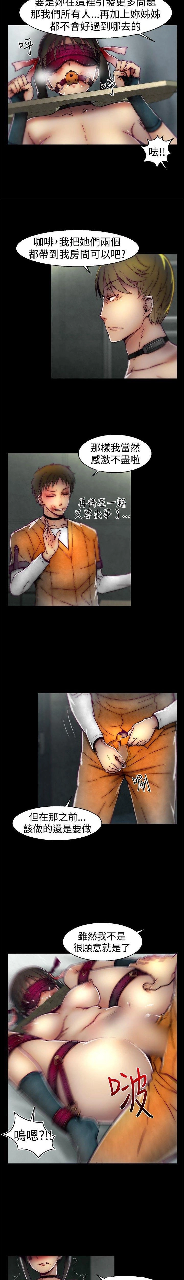 [The Boss Raccoon] Disfarming 1-60 + Extra 1-2 [End] [Chinese] - Page 366