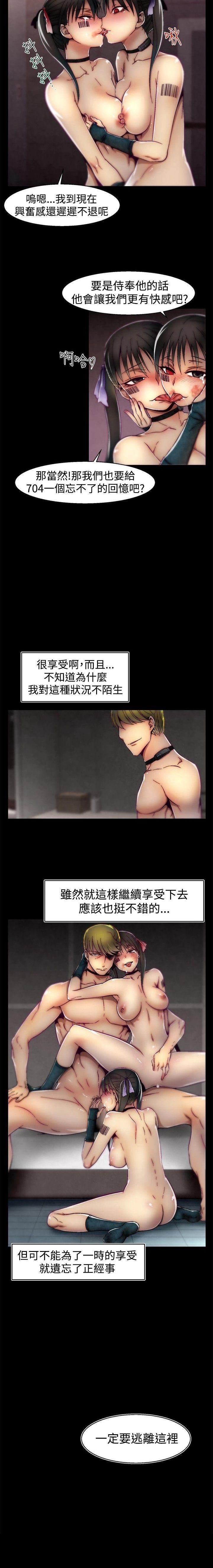 [The Boss Raccoon] Disfarming 1-60 + Extra 1-2 [End] [Chinese] - Page 387