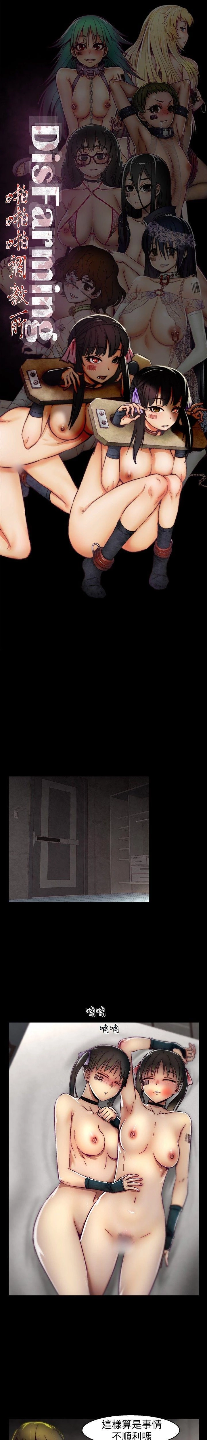 [The Boss Raccoon] Disfarming 1-60 + Extra 1-2 [End] [Chinese] - Page 388