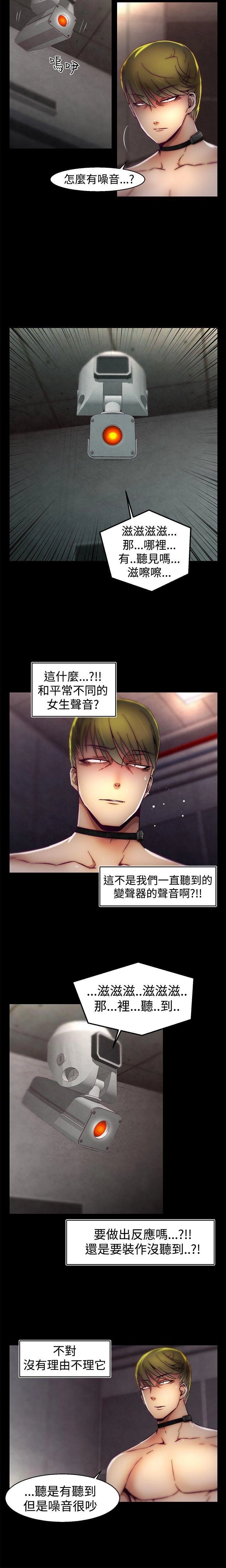 [The Boss Raccoon] Disfarming 1-60 + Extra 1-2 [End] [Chinese] - Page 390