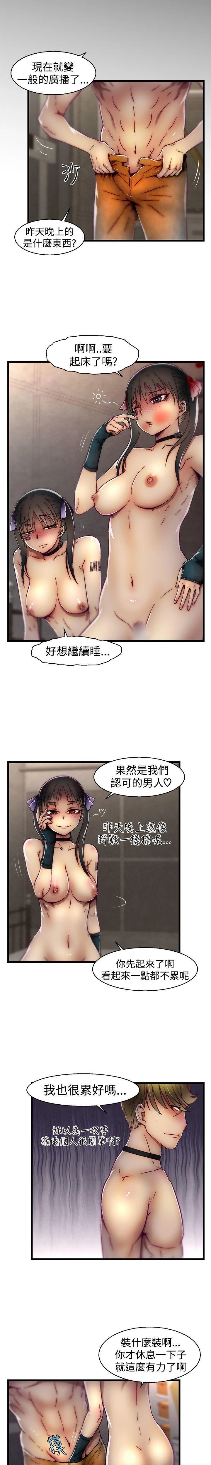[The Boss Raccoon] Disfarming 1-60 + Extra 1-2 [End] [Chinese] - Page 392