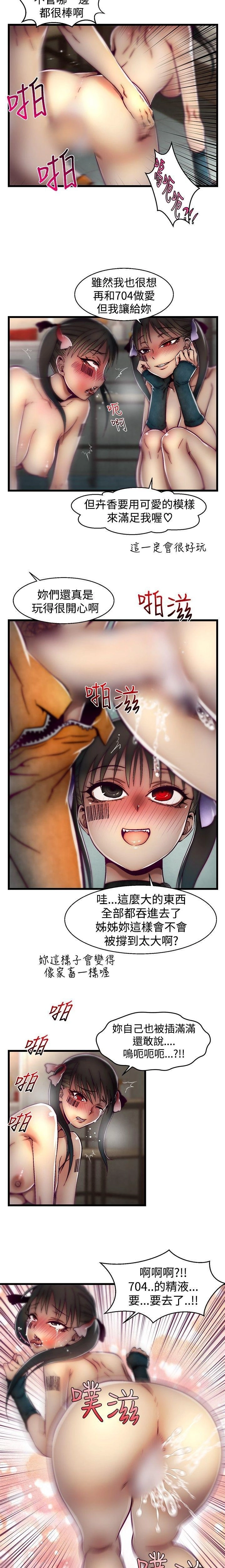 [The Boss Raccoon] Disfarming 1-60 + Extra 1-2 [End] [Chinese] - Page 394