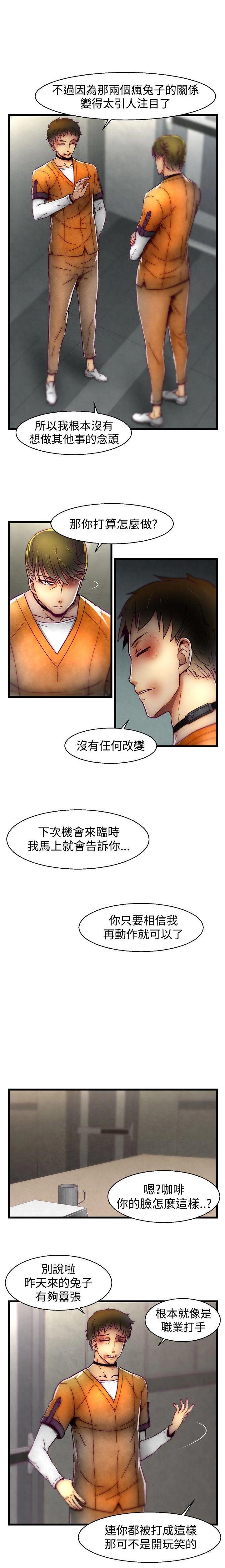 [The Boss Raccoon] Disfarming 1-60 + Extra 1-2 [End] [Chinese] - Page 398