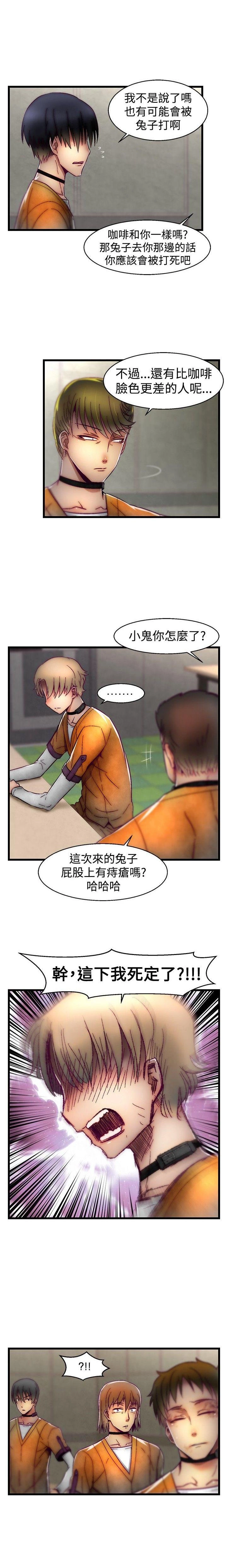 [The Boss Raccoon] Disfarming 1-60 + Extra 1-2 [End] [Chinese] - Page 399