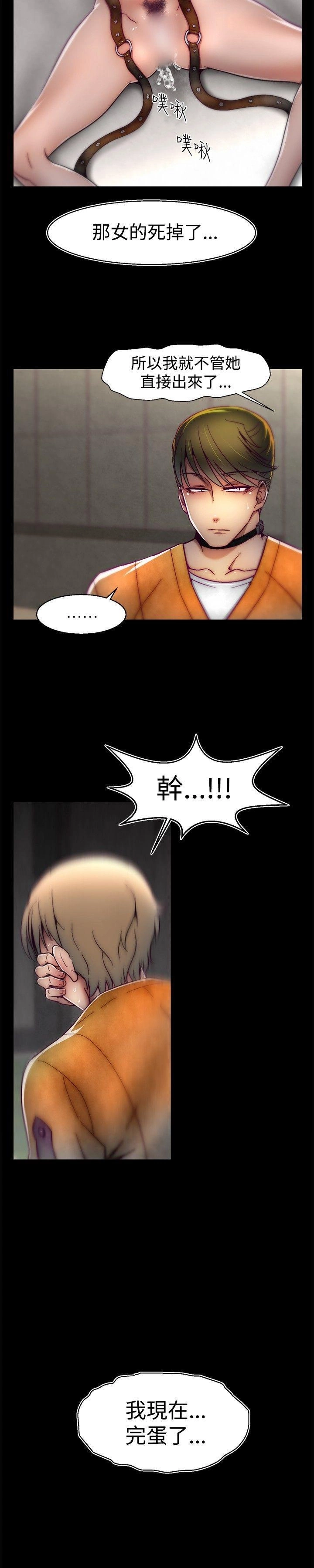 [The Boss Raccoon] Disfarming 1-60 + Extra 1-2 [End] [Chinese] - Page 402