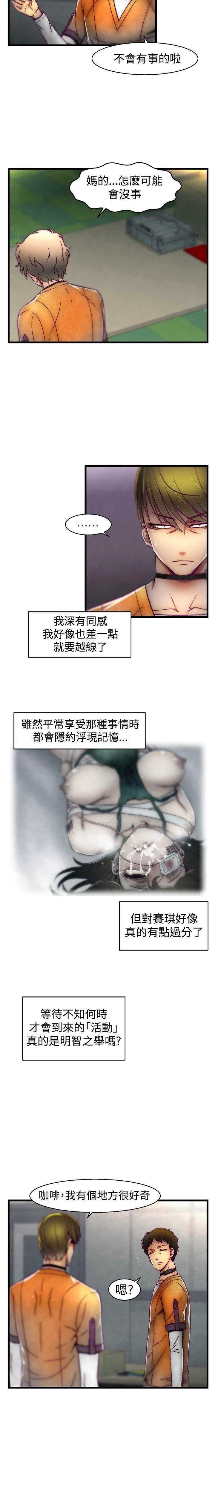 [The Boss Raccoon] Disfarming 1-60 + Extra 1-2 [End] [Chinese] - Page 404