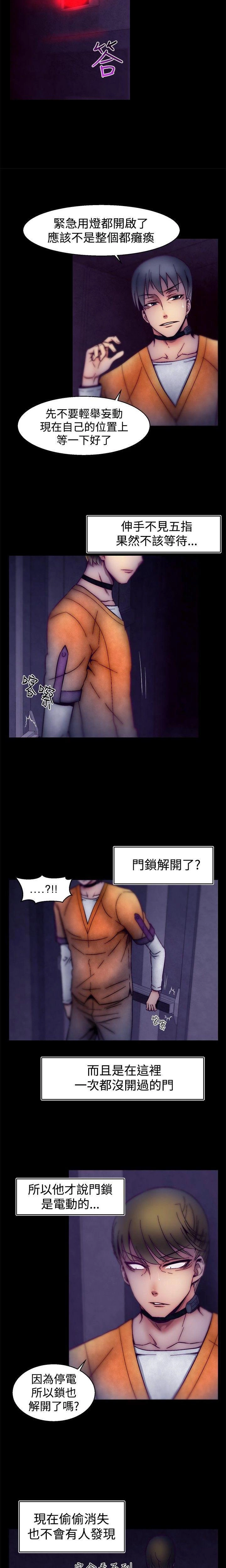 [The Boss Raccoon] Disfarming 1-60 + Extra 1-2 [End] [Chinese] - Page 409