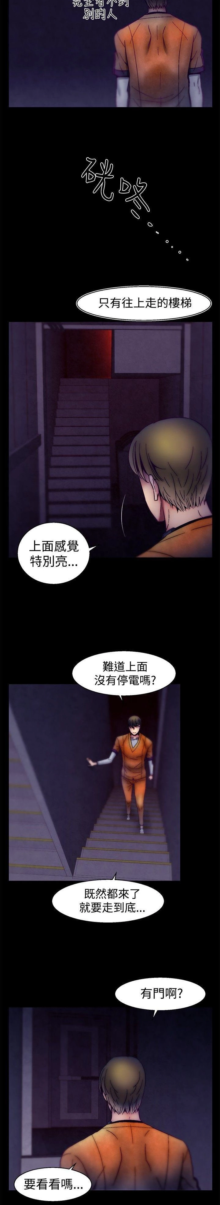 [The Boss Raccoon] Disfarming 1-60 + Extra 1-2 [End] [Chinese] - Page 410