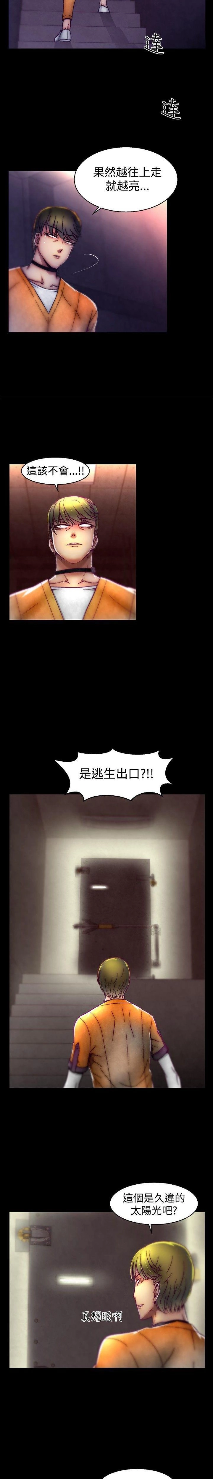 [The Boss Raccoon] Disfarming 1-60 + Extra 1-2 [End] [Chinese] - Page 412