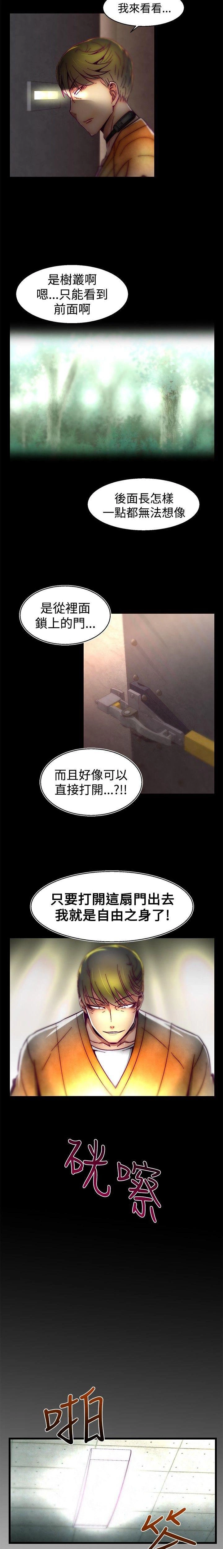 [The Boss Raccoon] Disfarming 1-60 + Extra 1-2 [End] [Chinese] - Page 413