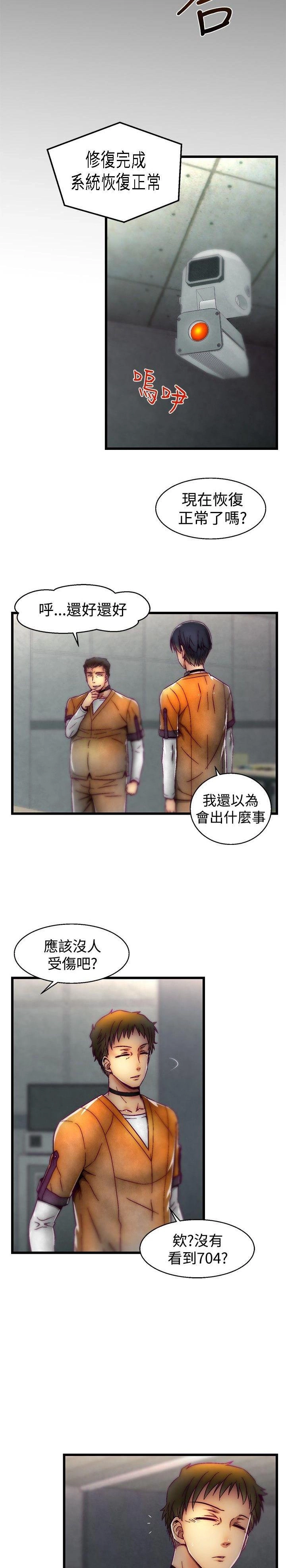 [The Boss Raccoon] Disfarming 1-60 + Extra 1-2 [End] [Chinese] - Page 414